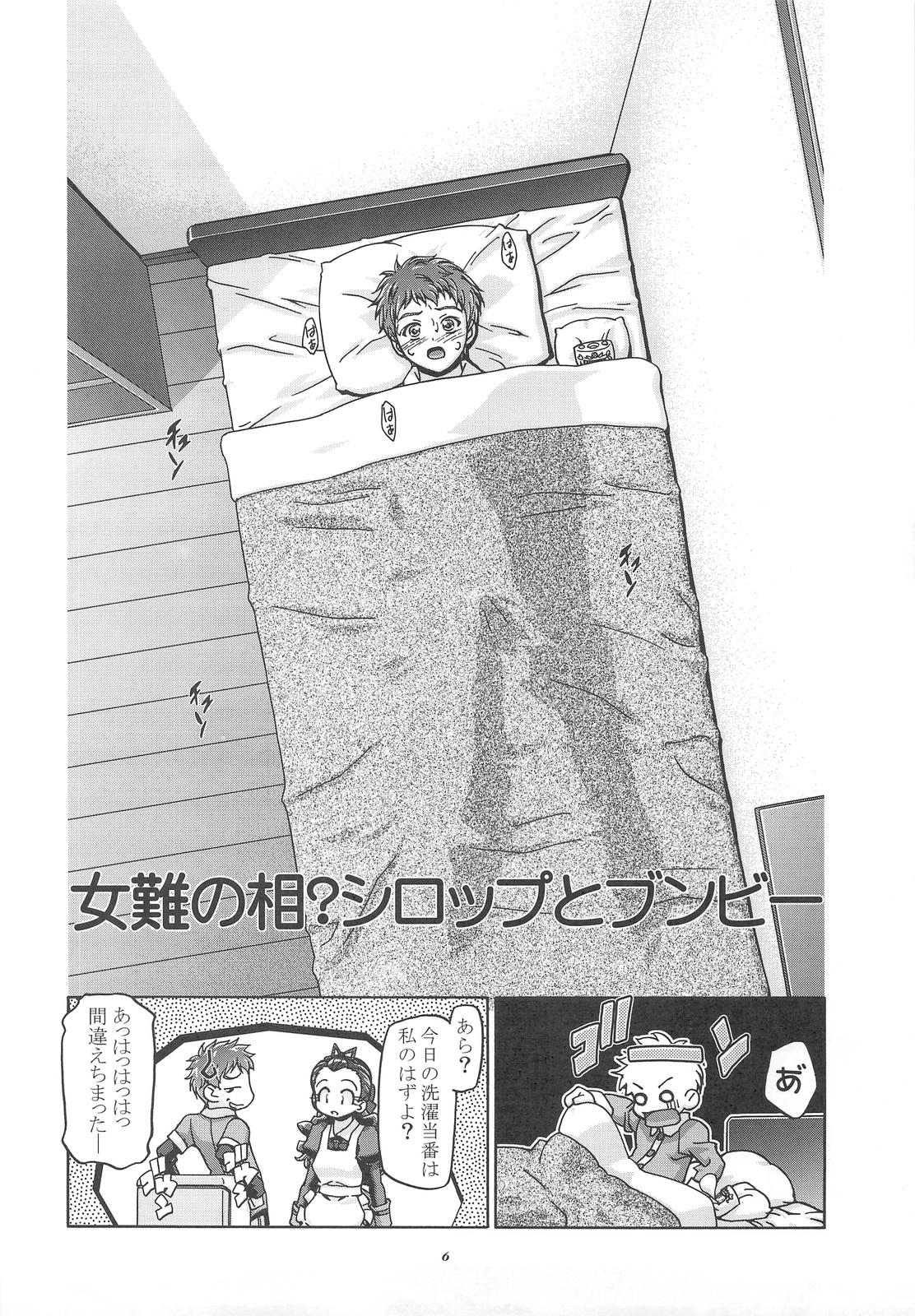 (C75) [Gambler Club (Kousaka Jun)] UraShiro (Yes! PreCure 5) page 5 full