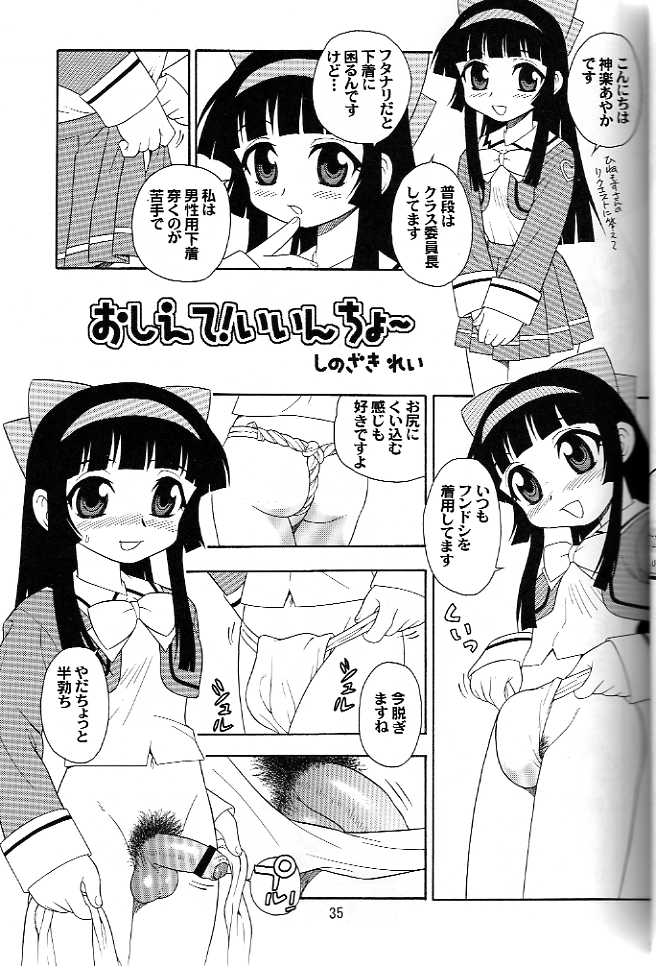 (C66) [Renrakumou AMI Doujin Section] AMI Jiyuuchou Ni Futanarisuto page 31 full