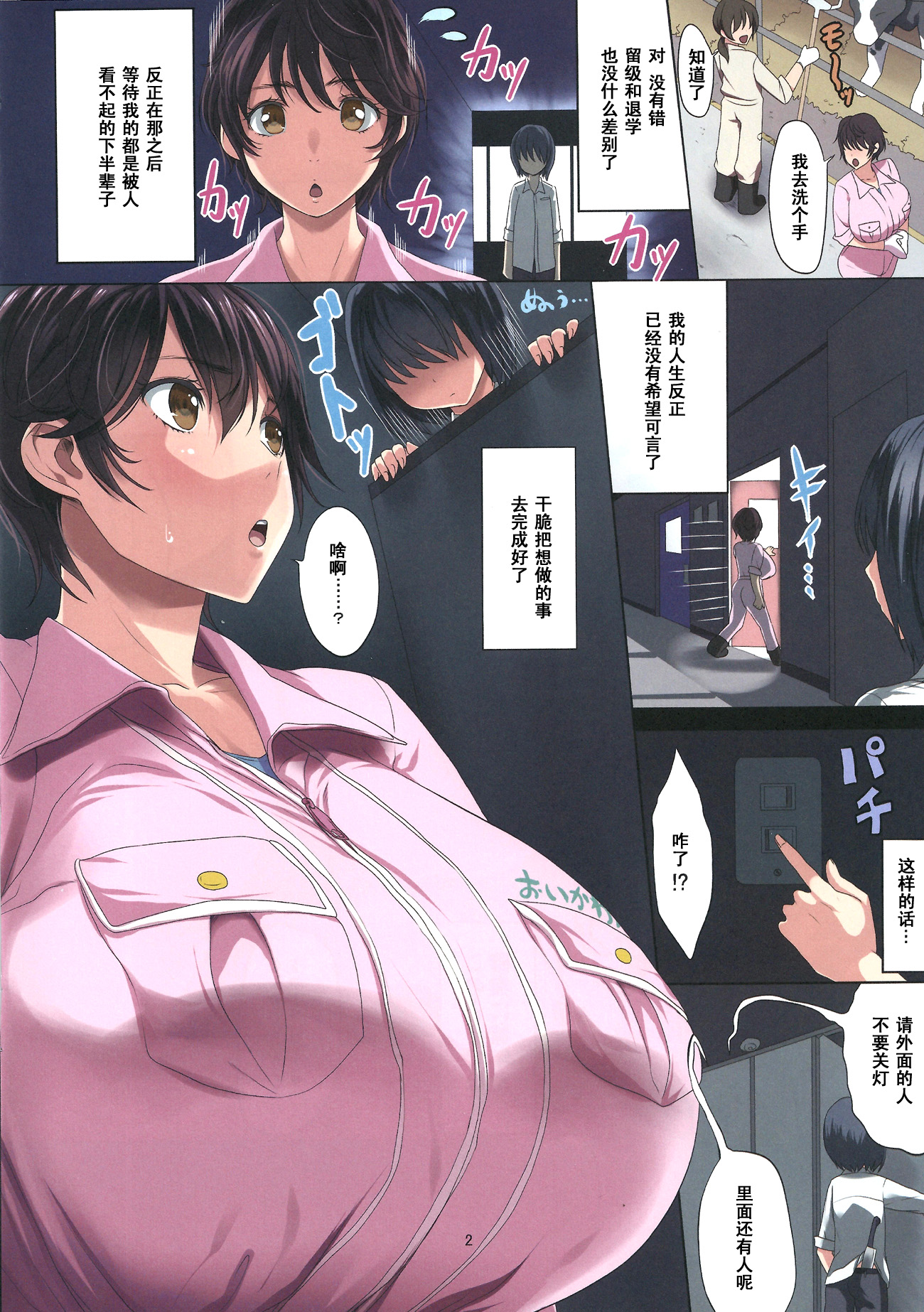 (COMIC1☆7) [Gate of XIII (Kloah)] Nyuujoku Holstein -Oikawa Shizuku no 105cm Oppai wa Boku no Mono- (THE IDOLM@STER CINDERELLA GIRLS) [Chinese] [黑条汉化] page 3 full