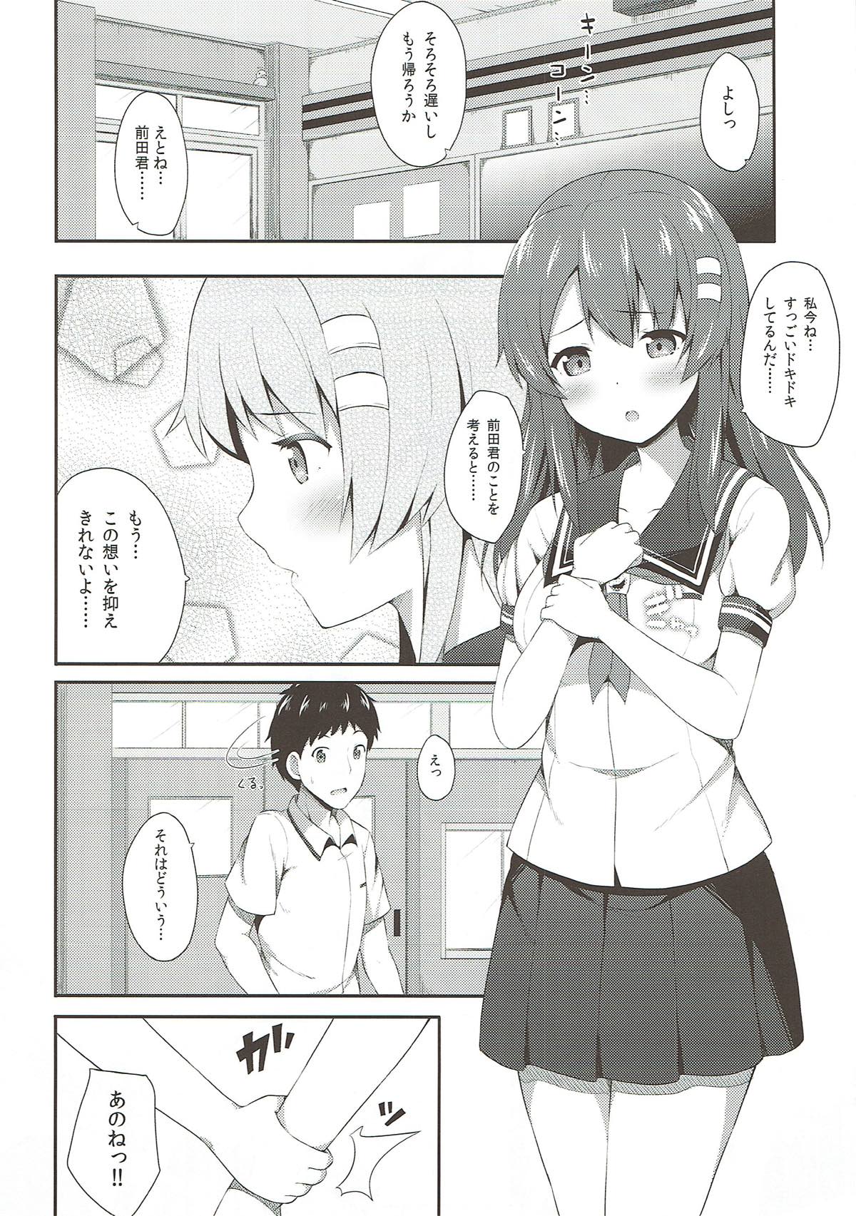 (C84) [Fujiya (Nectar)] Haru Kano Love (Photo Kano) page 5 full