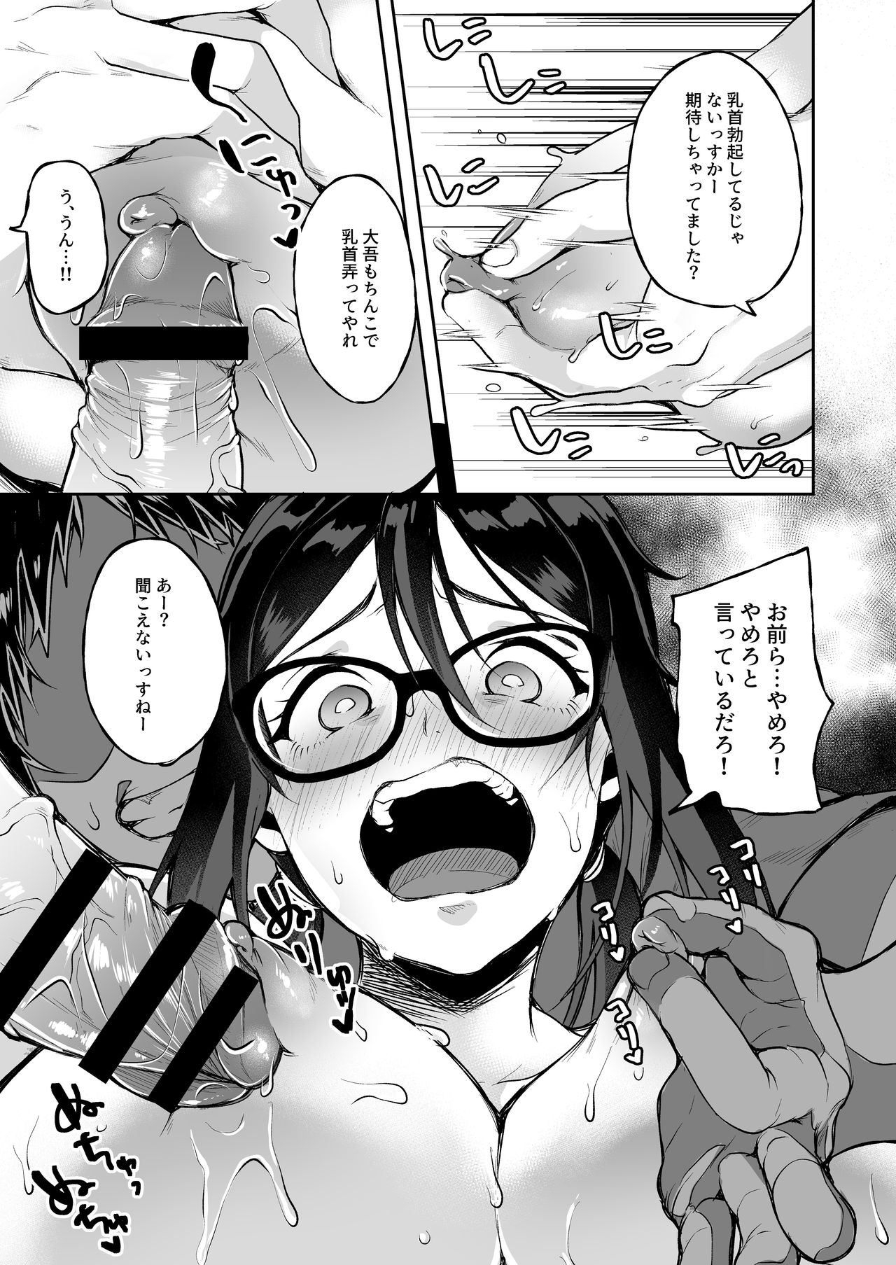 [Nita Ken (Sendou Hachi)] Baretemasu yo Buchou [Digital] page 15 full