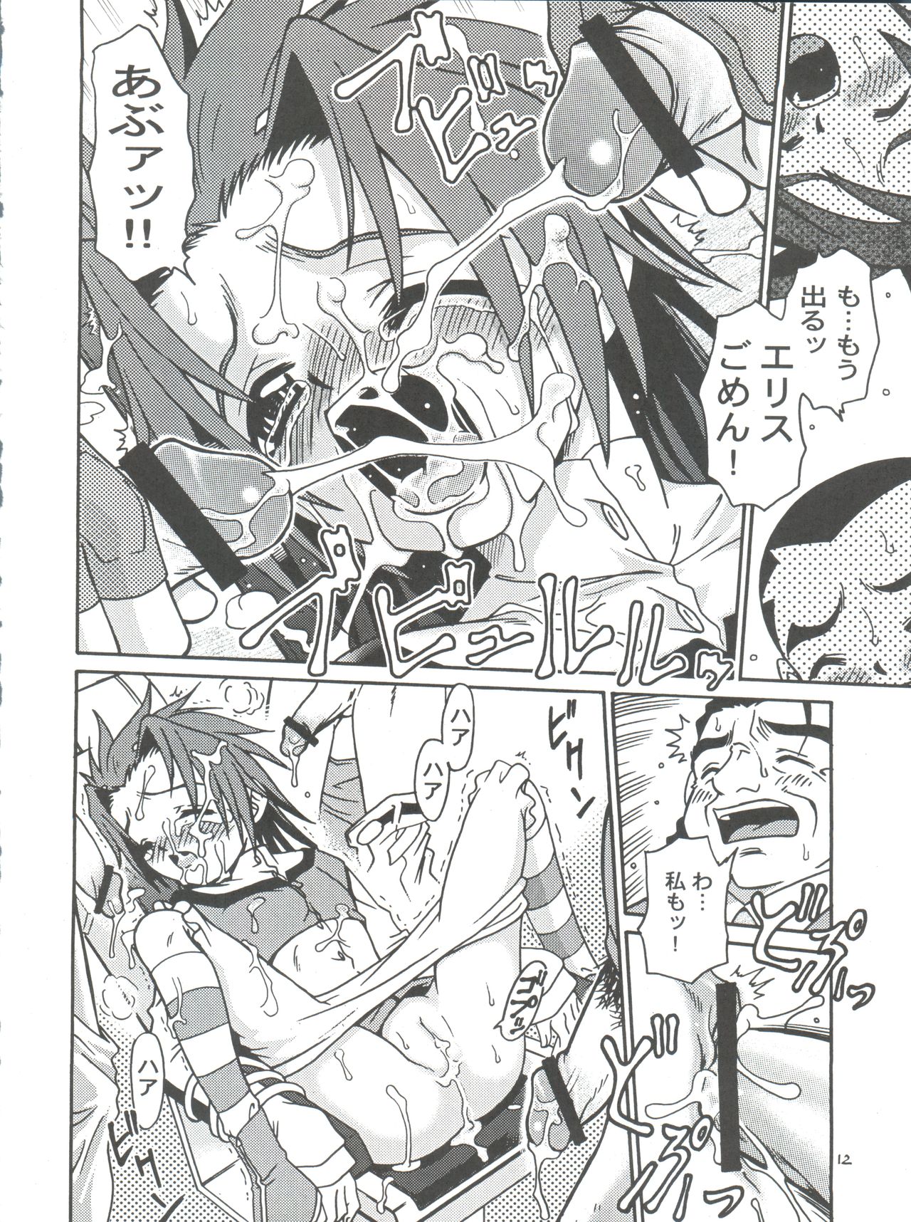 (CR29) [Studio Tar (Kyouichirou , Shamon)] Latinum Shintaku! (Gear Fighter Dendoh, Ojamajo Doremi, Detective Conan) page 12 full