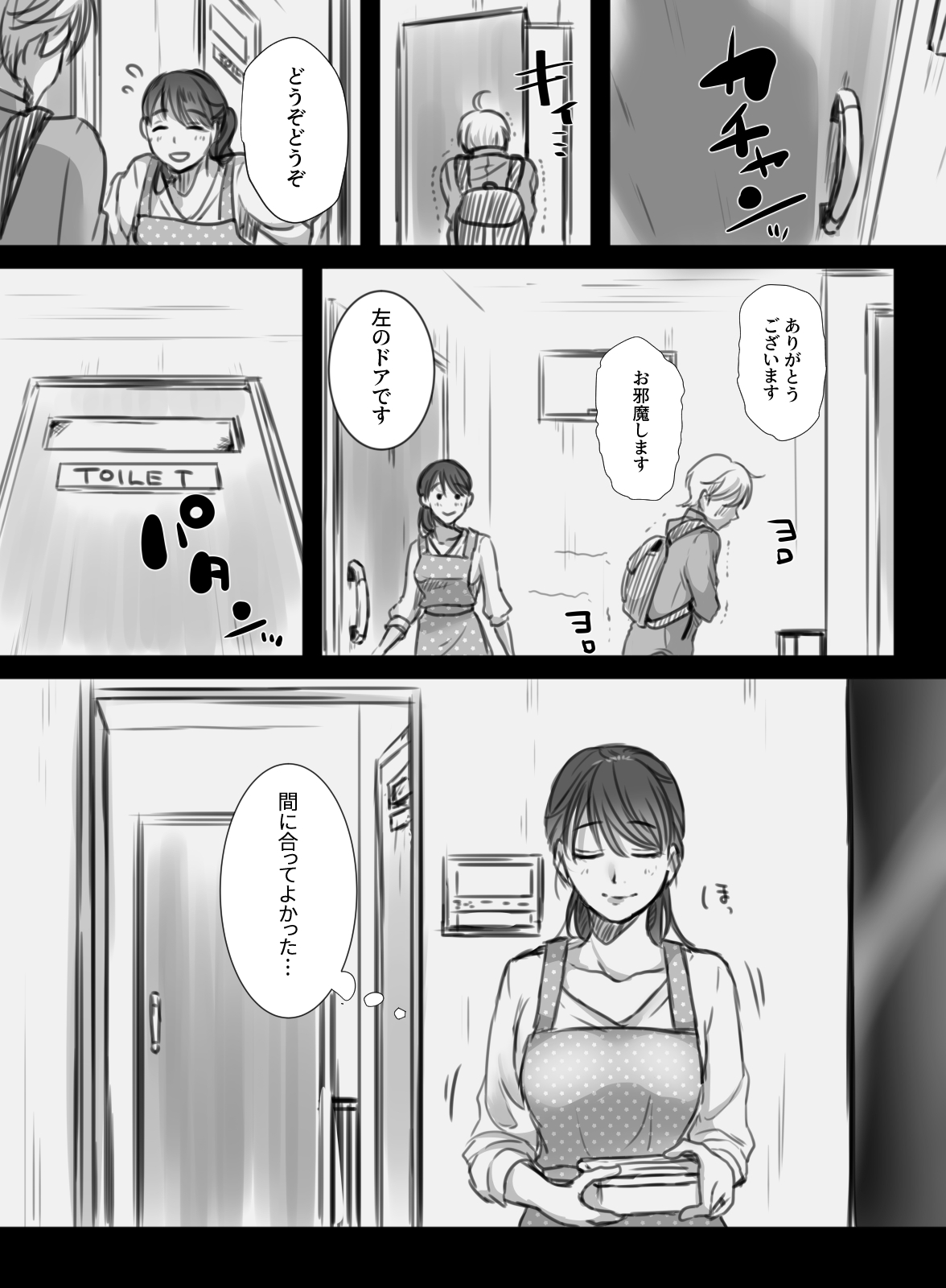 [Kokudakaya] 7-kakan no Shucchou page 6 full