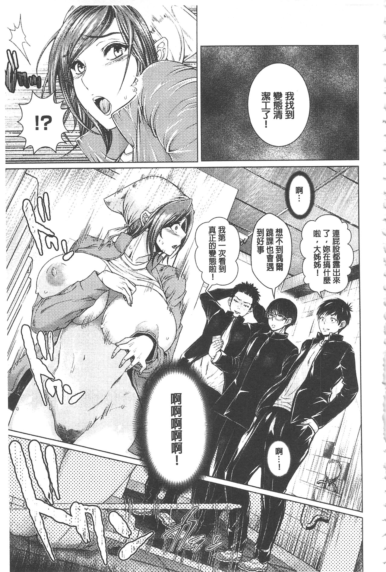 [Hikage Hinata] Maso Ana Sekkan ~Shitsukerareta Onna-tachi~ | 折檻嗜虐穴 [Chinese] page 50 full
