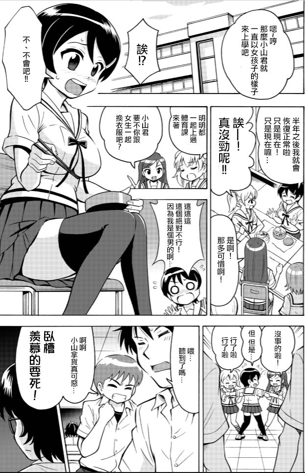 [Yoshida Gorou] πr² #2 [Chinese] [瑞树汉化组] page 4 full