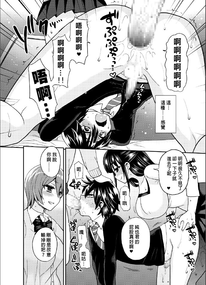 (C88) [Oshiruko Kan (Piririnegi)] Futanari! Oshioki Time 3 ~Shounen Saichoukyou Hen~ [Chinese] [沒有漢化] page 22 full