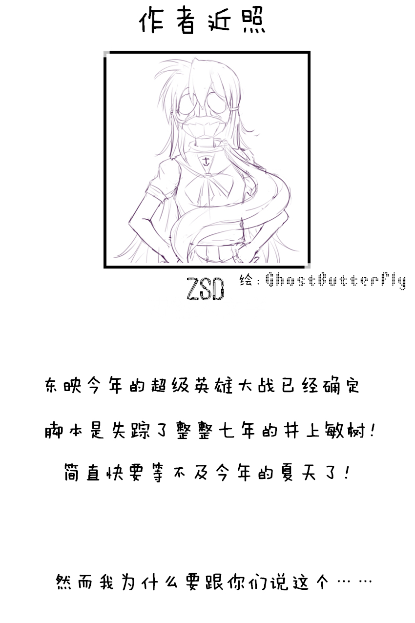 [ZSD] Zsd Project I The Interesting [Chinese] page 2 full