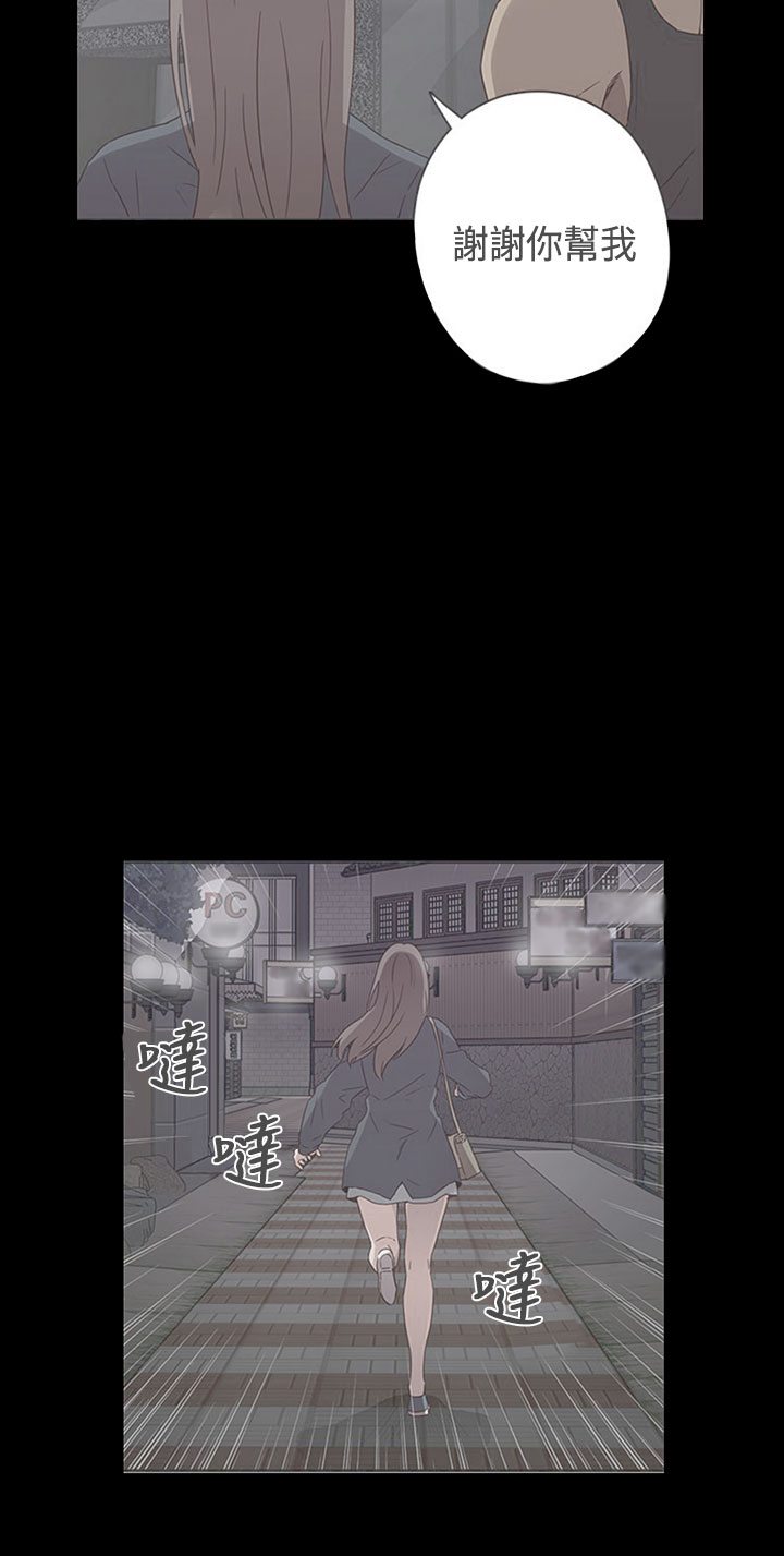 [Dasum & Puutaro] H-Campus H校园<第2季> ch.47~49 (Chinese) page 7 full