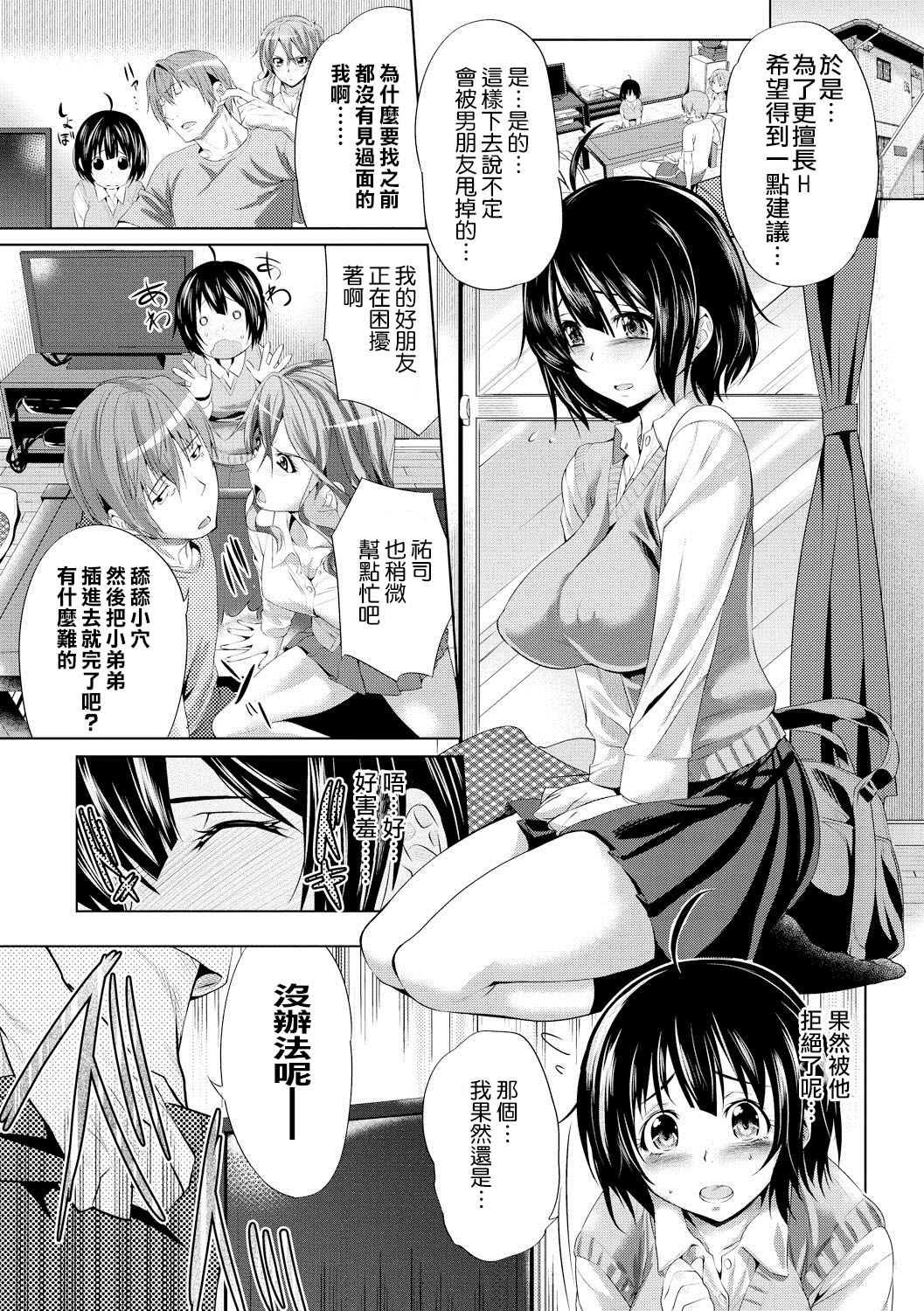 [Maki Daikichi] Nakadashi Marking [Chinese] [隙間娘の漢化組] [Digital] page 30 full