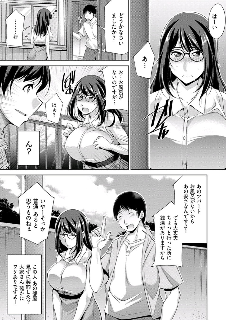 Young Comic 2019-10 page 9 full