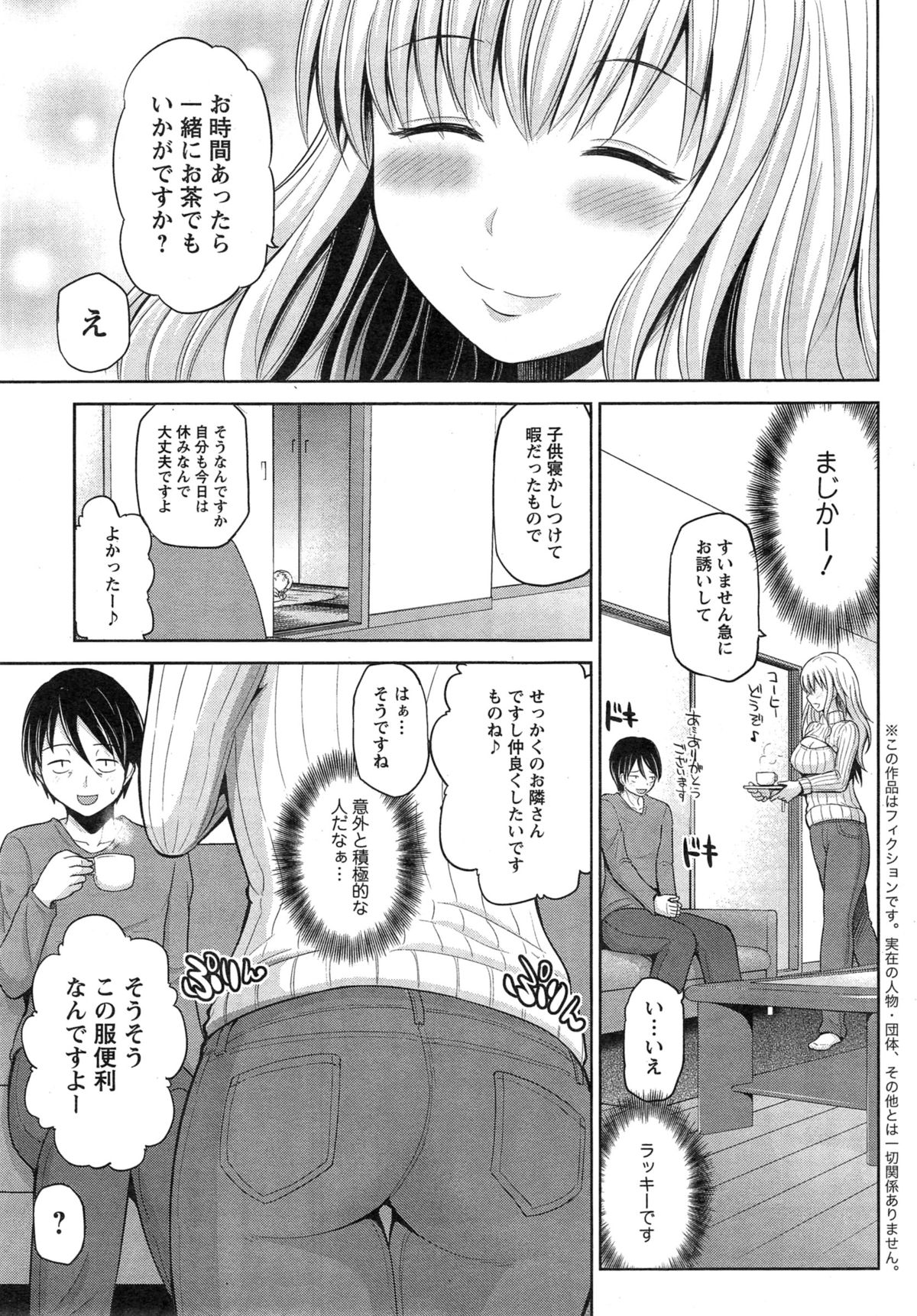 Action Pizazz DX 2015-03 page 27 full