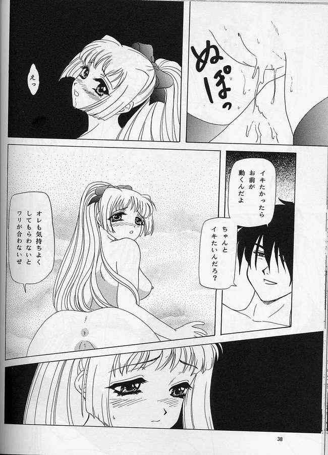 [Chandora & Lunch Box (Makunouchi Isami)] Hakoniwa no Tsuki (Kao no nai Tsuki: No Surface Moon) page 34 full