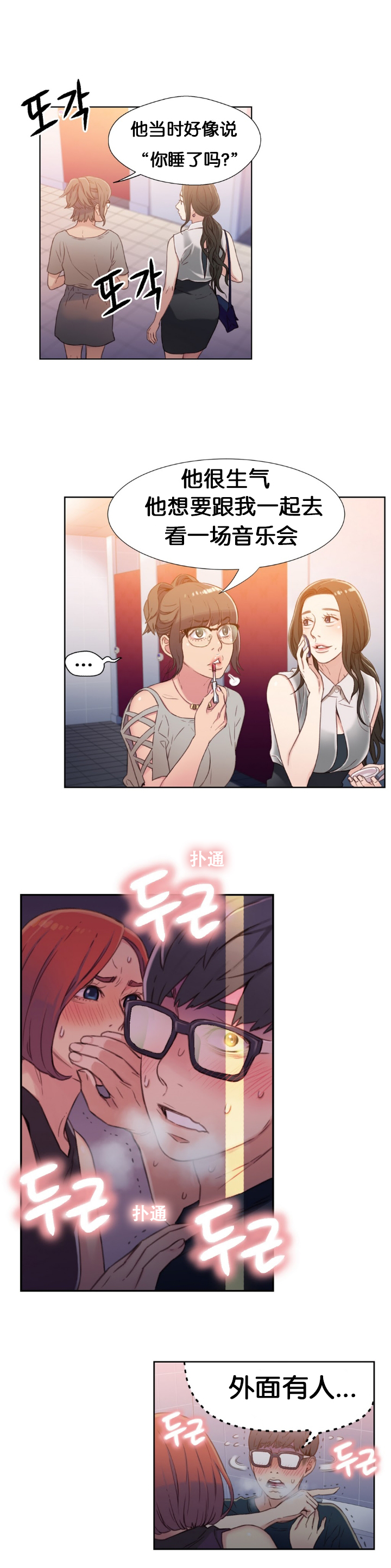 [BAK Hyeong Jun] Sweet Guy Ch.4-6 (Chinese)(FITHRPG6) page 48 full