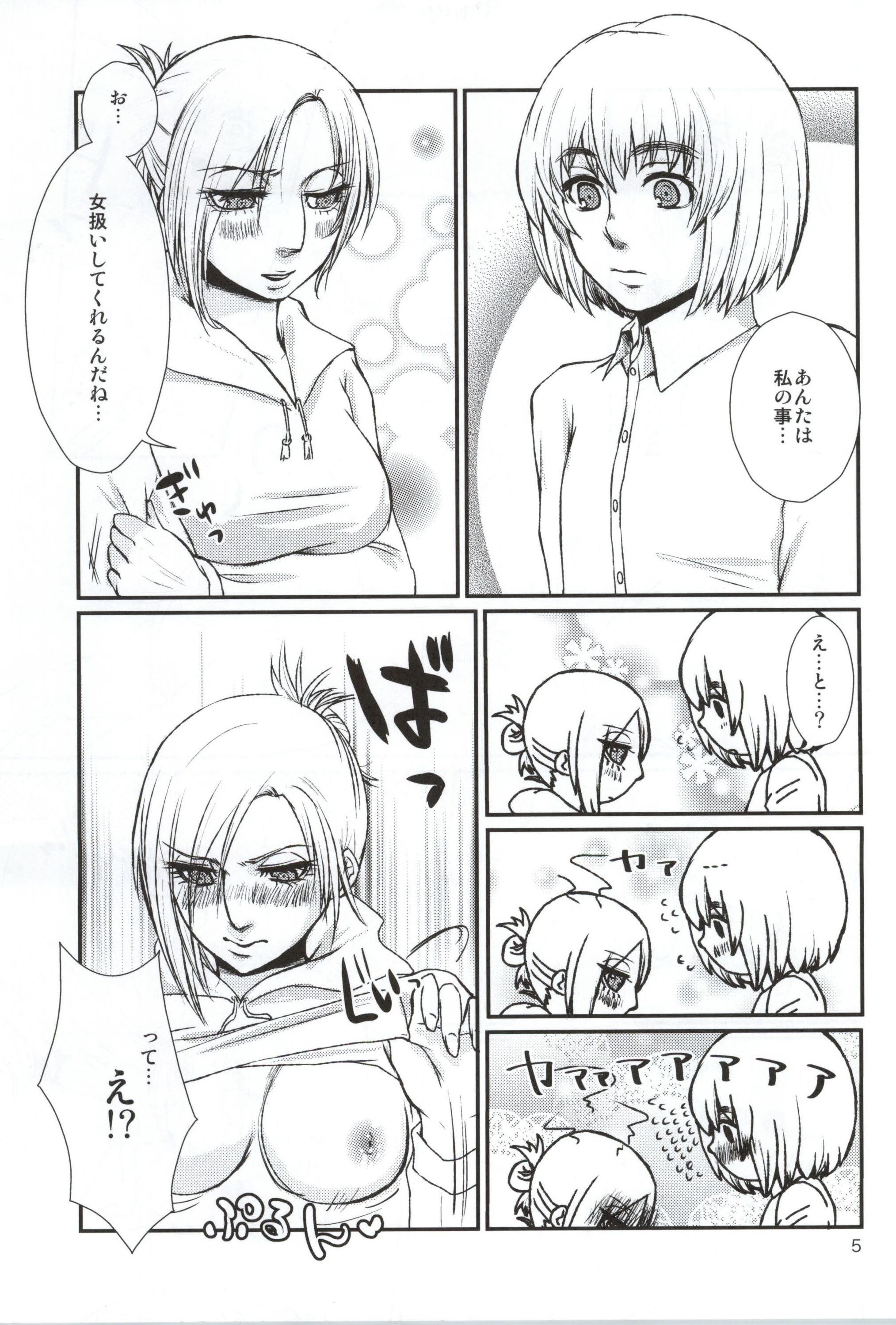 (C86) [Empty Room (Sanada)] Lion sudden change (Shingeki no Kyojin) page 4 full