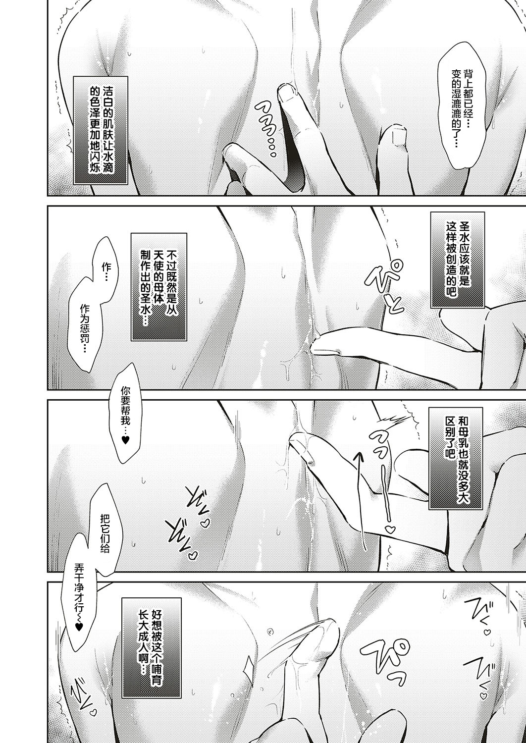 [Hizuki Akira] Yokubou Pandora 9 | 欲望潘多拉9 (COMIC ExE 17) [Chinese] [丧尸汉化] [Digital] page 14 full