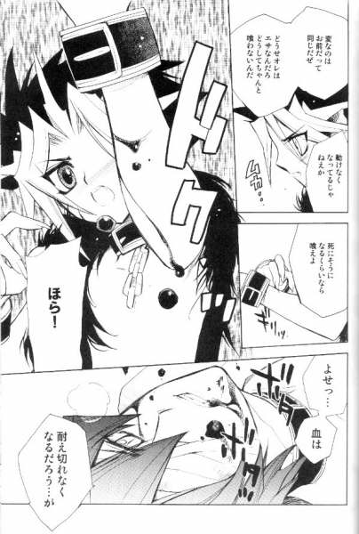 (CCTokyo106) [Rapan (Himuro Shizuku)] Shirohebisan to Kuronekokun 2 | White Snake & Black Cat 2 - Seasons of Change. (Yu-Gi-Oh!) page 23 full