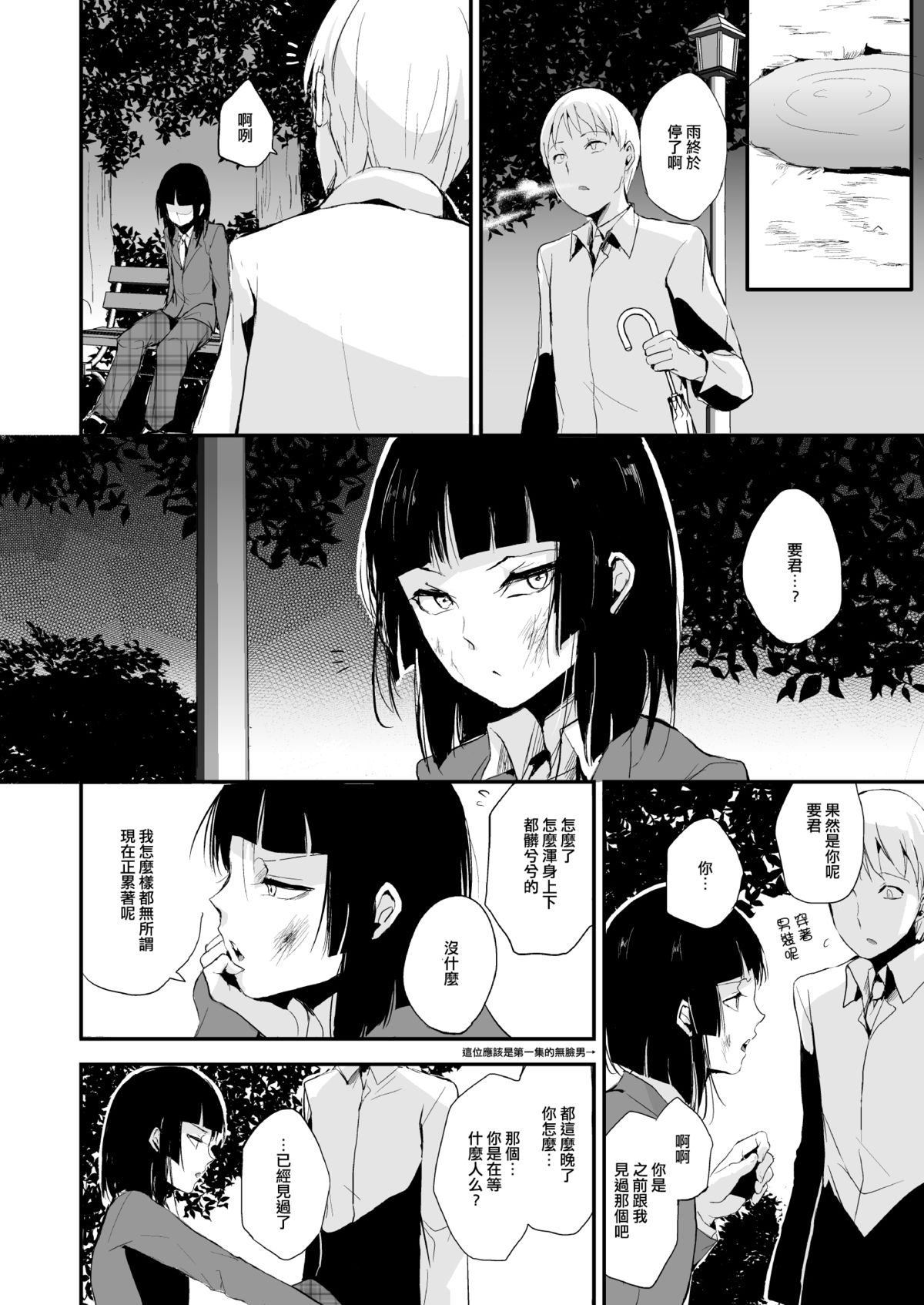 [Yadokugaeru (locon)] Kaname 06 [Chinese] [NOVO♂刷牙子汉化] [Digital] page 3 full