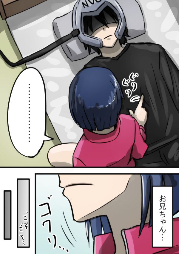 [Kanae Aki Futoshi] Routeauto ni goyoushin (Sword Art Online) page 3 full