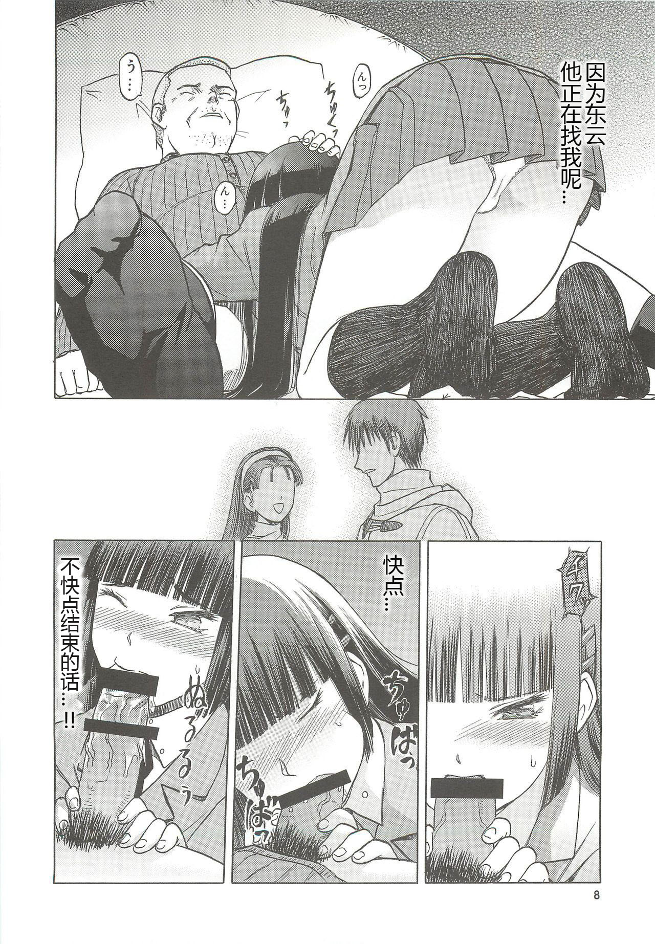 (C79) [Waku Waku Doubutsuen (Tennouji Kitsune)] blue snow blue scene.13 (in white) [Chinese] [原諒TA個人漢化] page 7 full