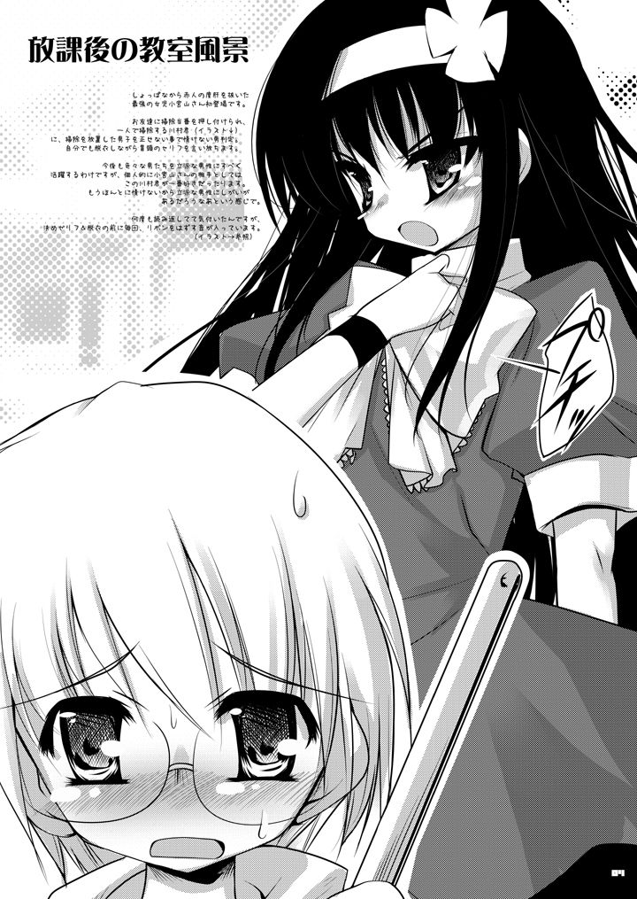 [undresses!, 65535th Avenue. (Akahito)] Onuginasai! + Rippa na Dansei ni Shite Sashiagemasu wa. [Digital] page 30 full