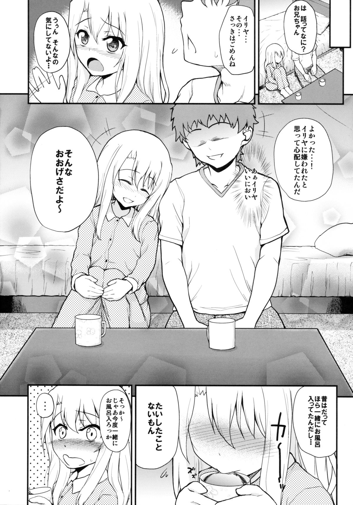 (C85) [HJUKISM (Hikoma Hiroyuki)] Illya Doll (Fate/kaleid liner Prisma Illya) page 4 full