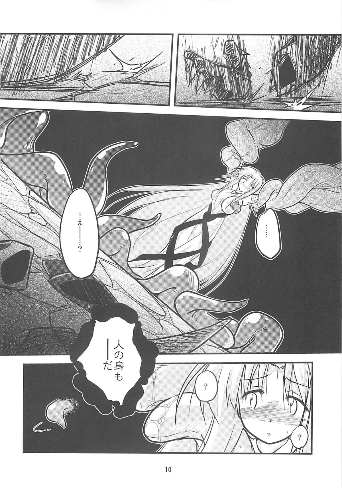 (C76) [(Yuu) Adashino Suisan (Isshi Taira)] Paradise fallen page 9 full