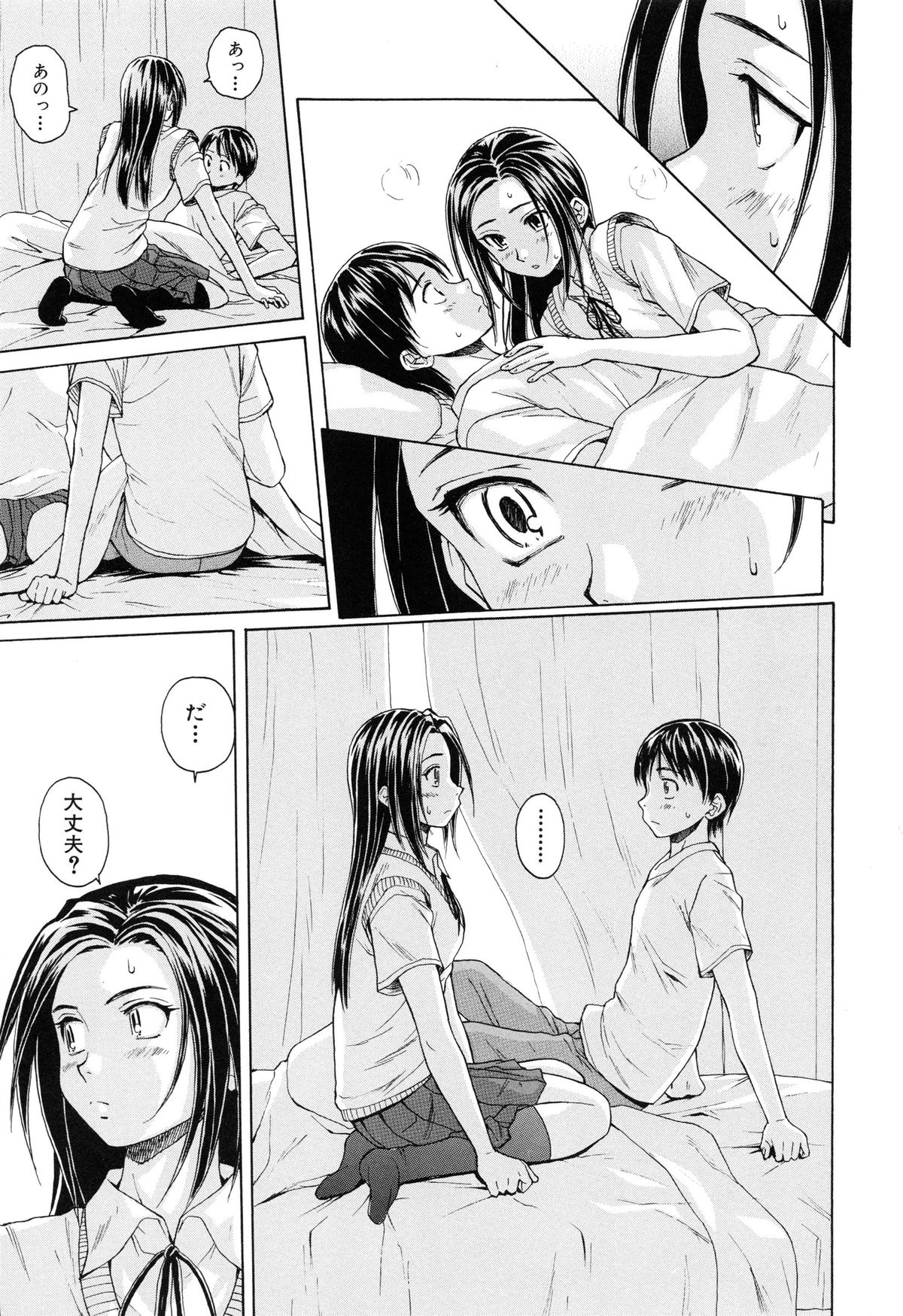[Fuuga] Setsunai Omoi - Painful Feelings page 38 full