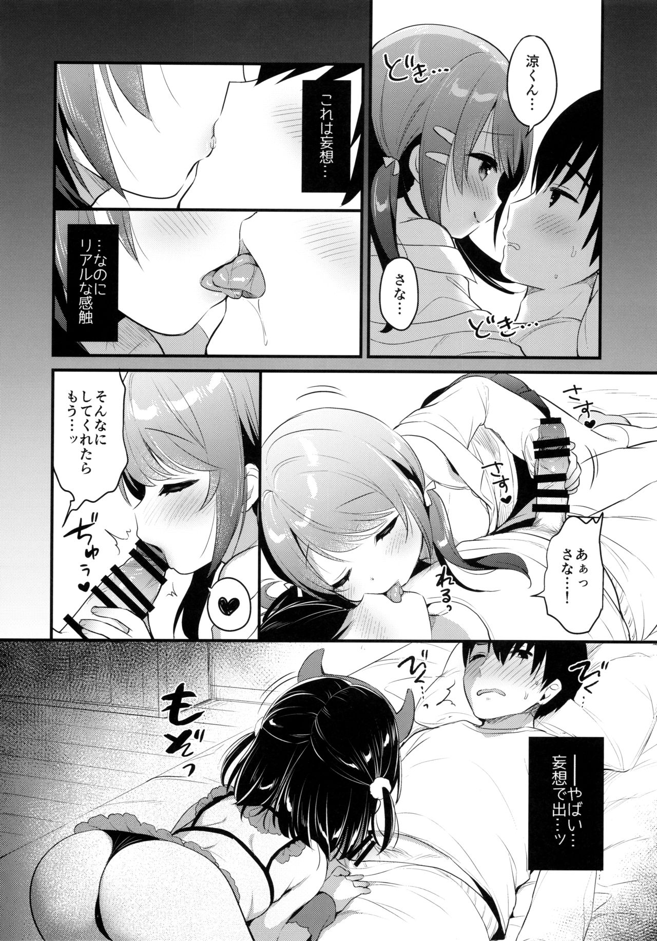 (C97) [Usacastle (Usashiro Mani)] Guigui Imouto ni Honrou Sareru Yowayowa Ani page 5 full