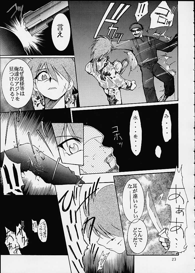 Kimigabuchi - Works K2 page 22 full