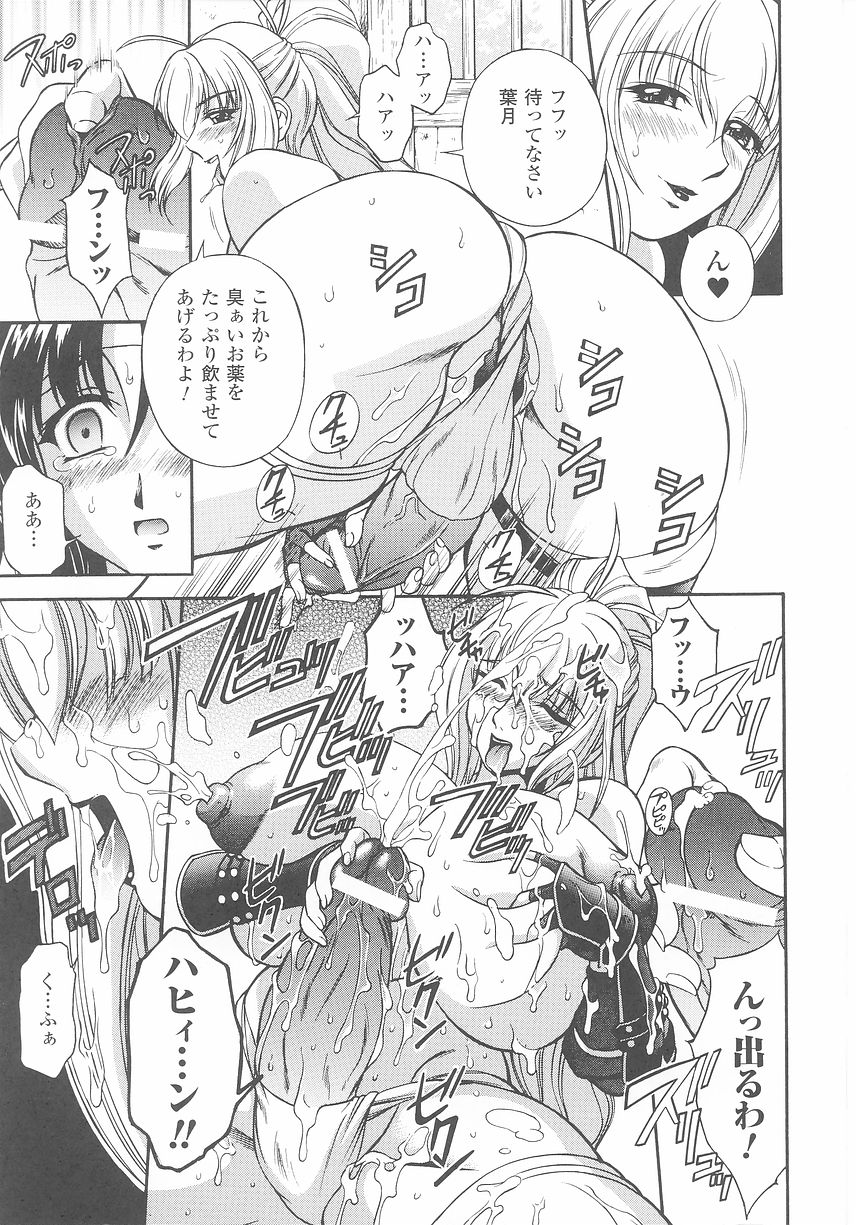 [Anthology] Kunoichi Anthology Comics page 31 full