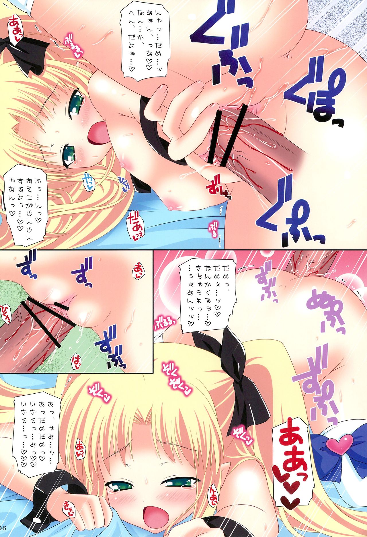 (COMIC1☆5) [Argyle (Nanami Ayane)] Love Potion! (Lotte no Omocha!) page 6 full