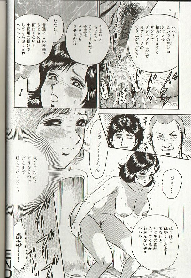 [Chikaishi Masashi] Mother Insert page 20 full