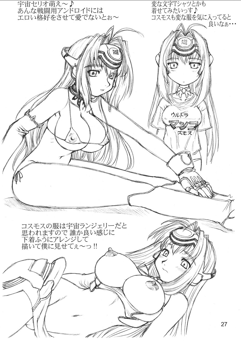 (SC16) [Narisawa Hatsudensho (Neriwasabi)] Jumon Kousen | Spell Ray (Xenosaga) [English] page 26 full