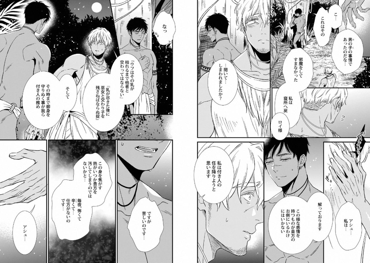 [Anthology] Kinniku Papa BL [Digital] page 53 full