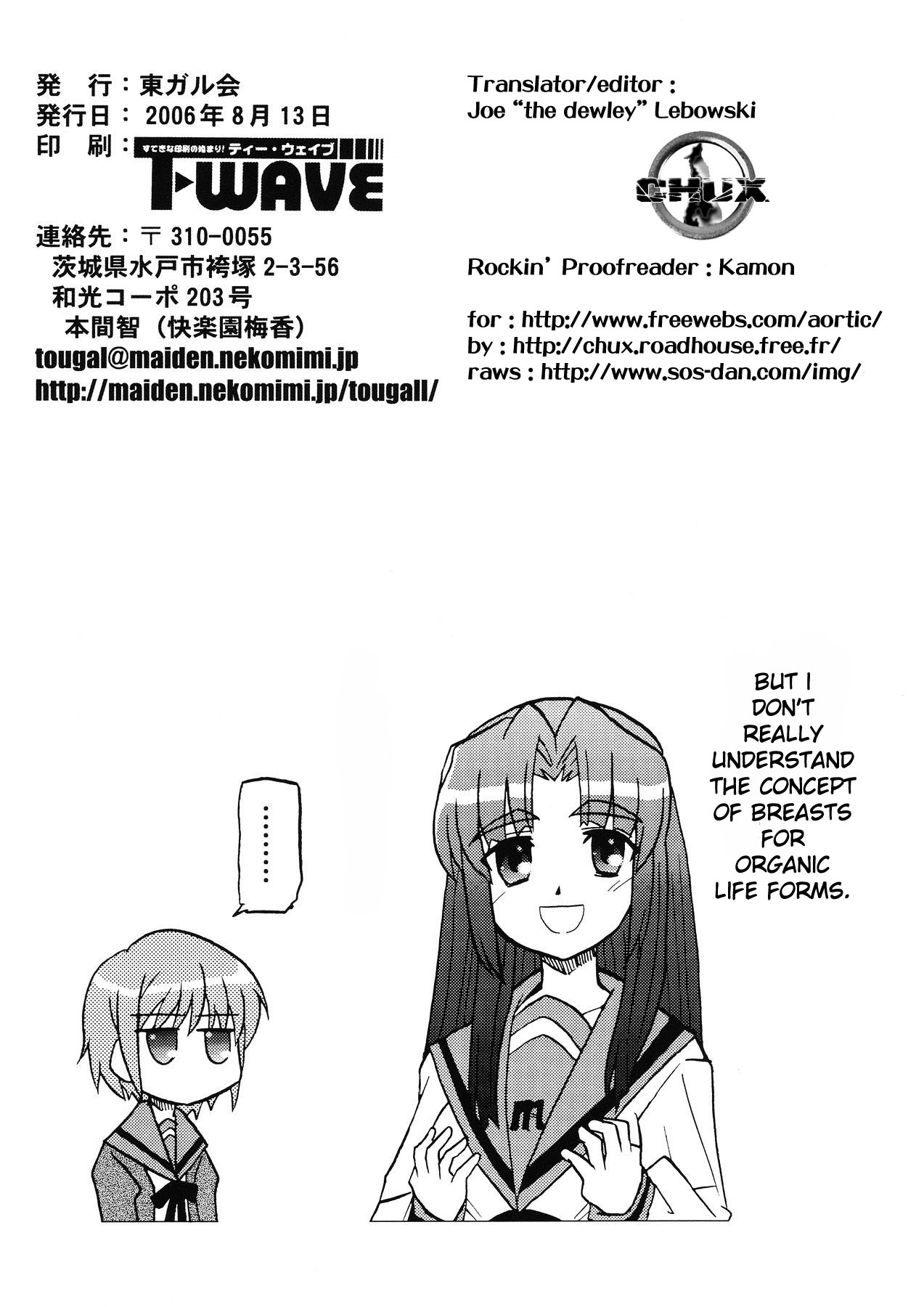 (C70) [Tougall Kai (Kairakuen Umeka)] Bannou Bunka Nagato Yuki | All-purpose Cultural Yuki Nagato (Suzumiya Haruhi no Yuuutsu) [English] [Chux] page 5 full