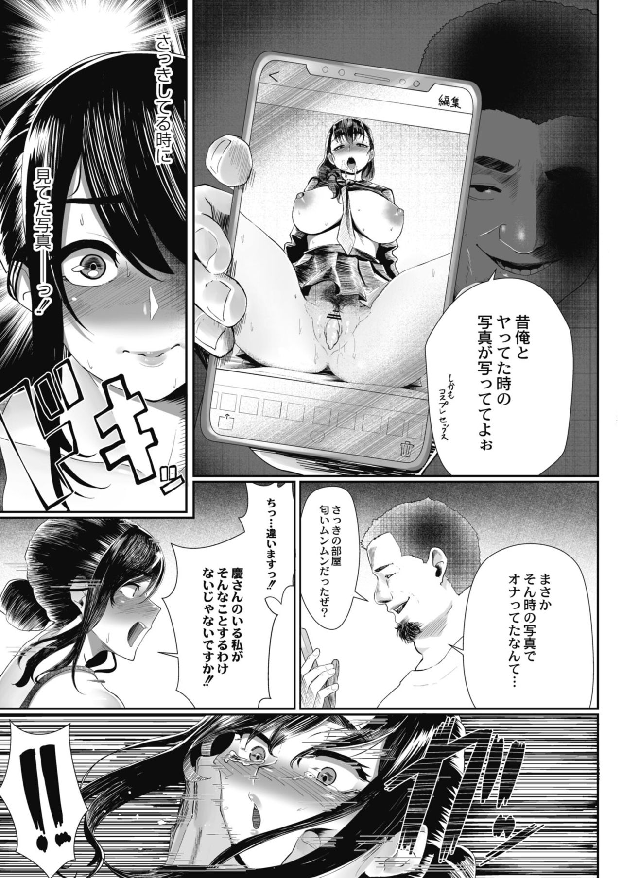 [Sirofugu] Otto no Shiranai Tsuma Ch. 1-3 [Digital] page 37 full