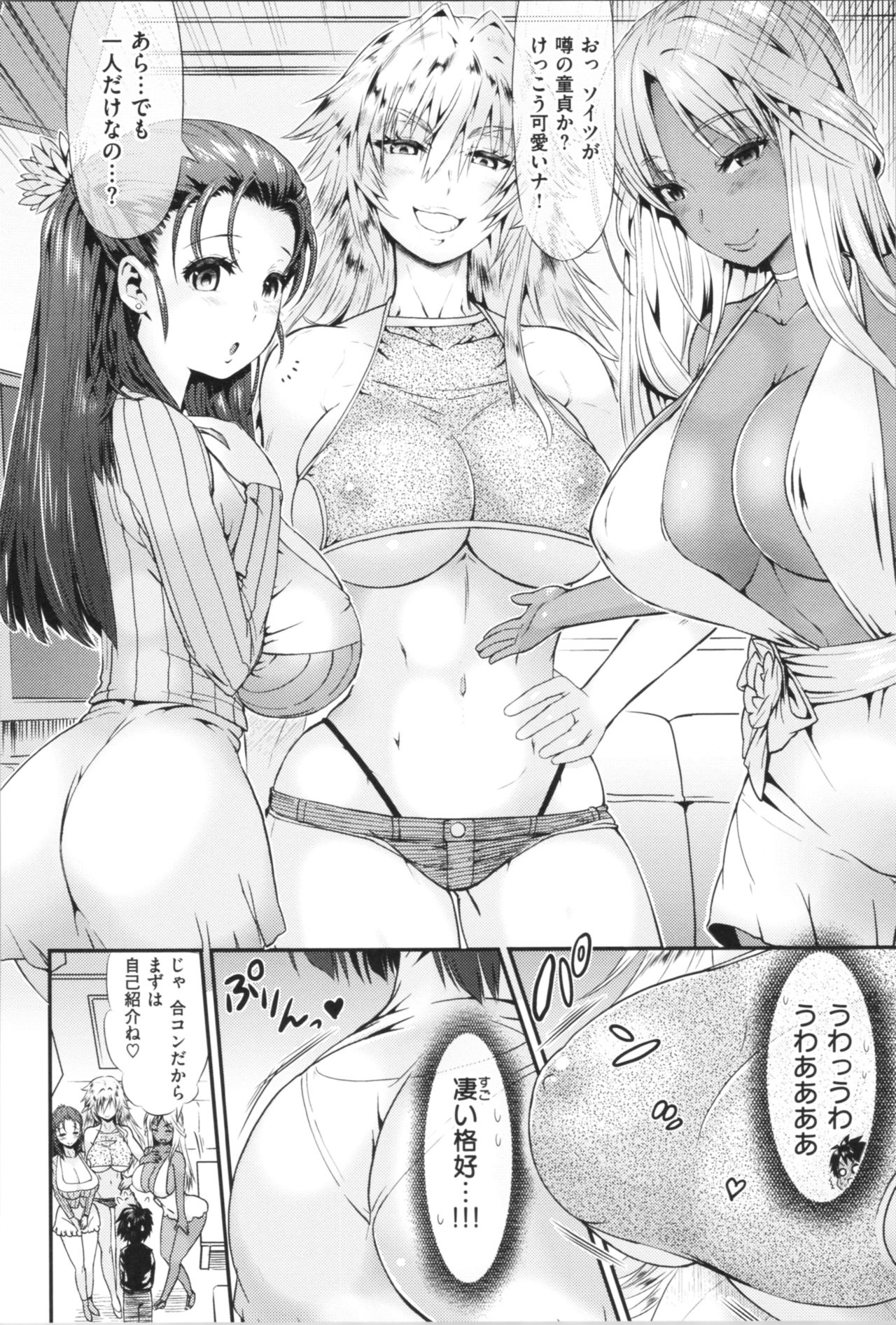 [Wamusato Haru] Mein Hole - Girls' Hole page 41 full