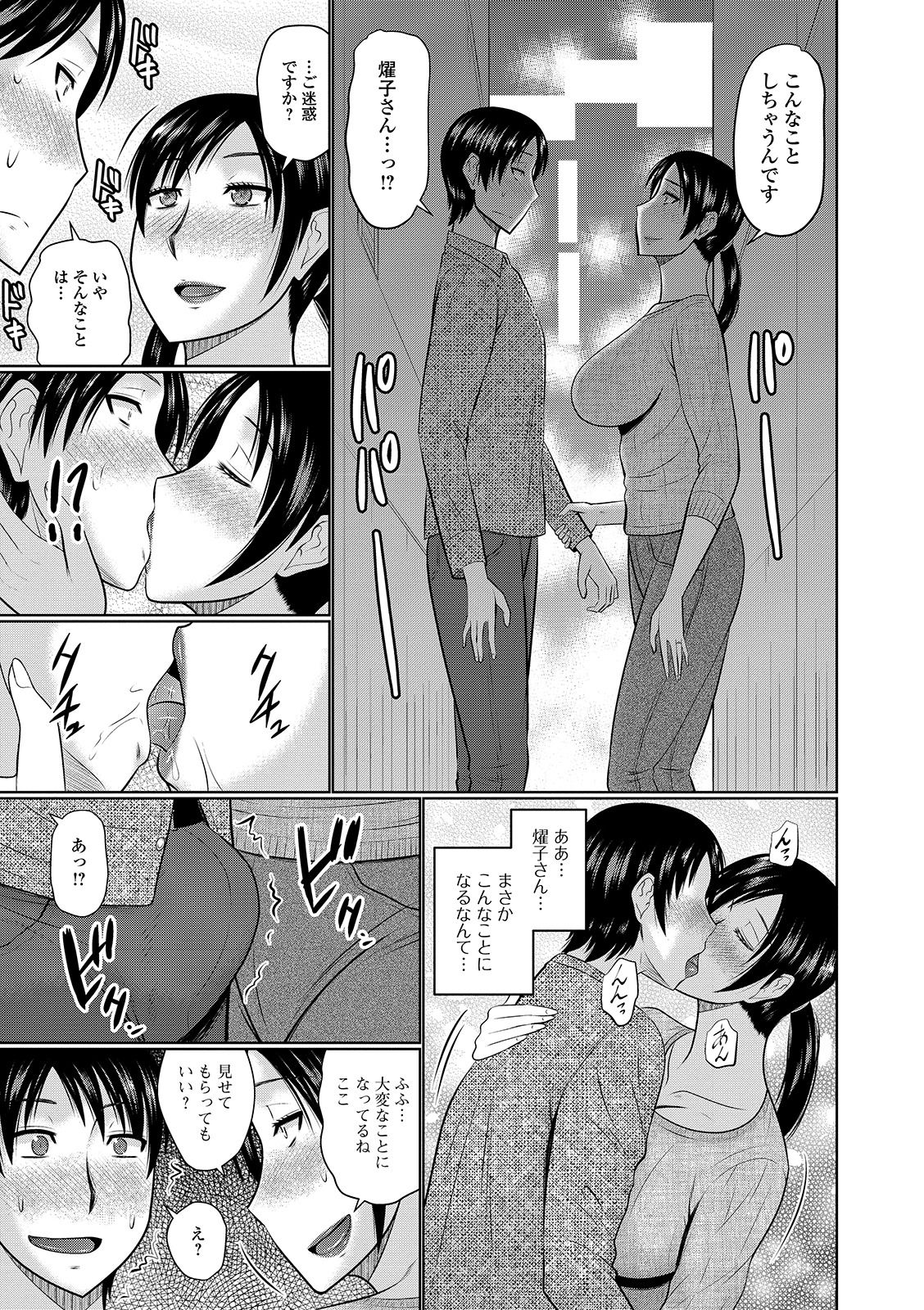 [Anthology] Web Haishin Gekkan Tonari no Kininaru Oku-san Vol. 026 page 23 full