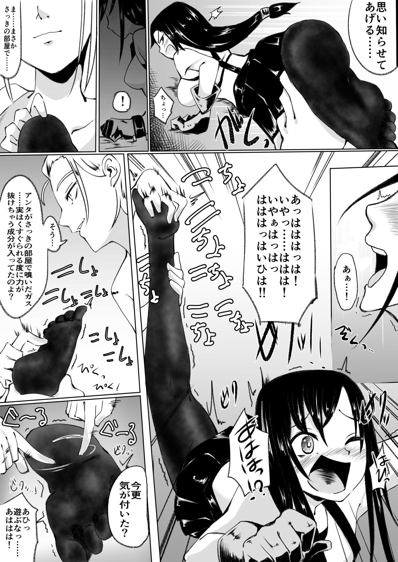 [Shamuberu (liberu+)] Kakutou Shoujo ga Kyahaha! kara Kusugurareru (Final Fantasy VII) page 7 full