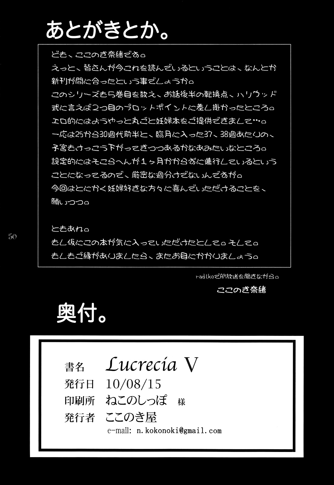 (C78) [Kokonokiya (Kokonoki Nao)] Lucrecia V (Final Fantasy VII: Dirge of Cerberus) [English] =SNP= page 50 full