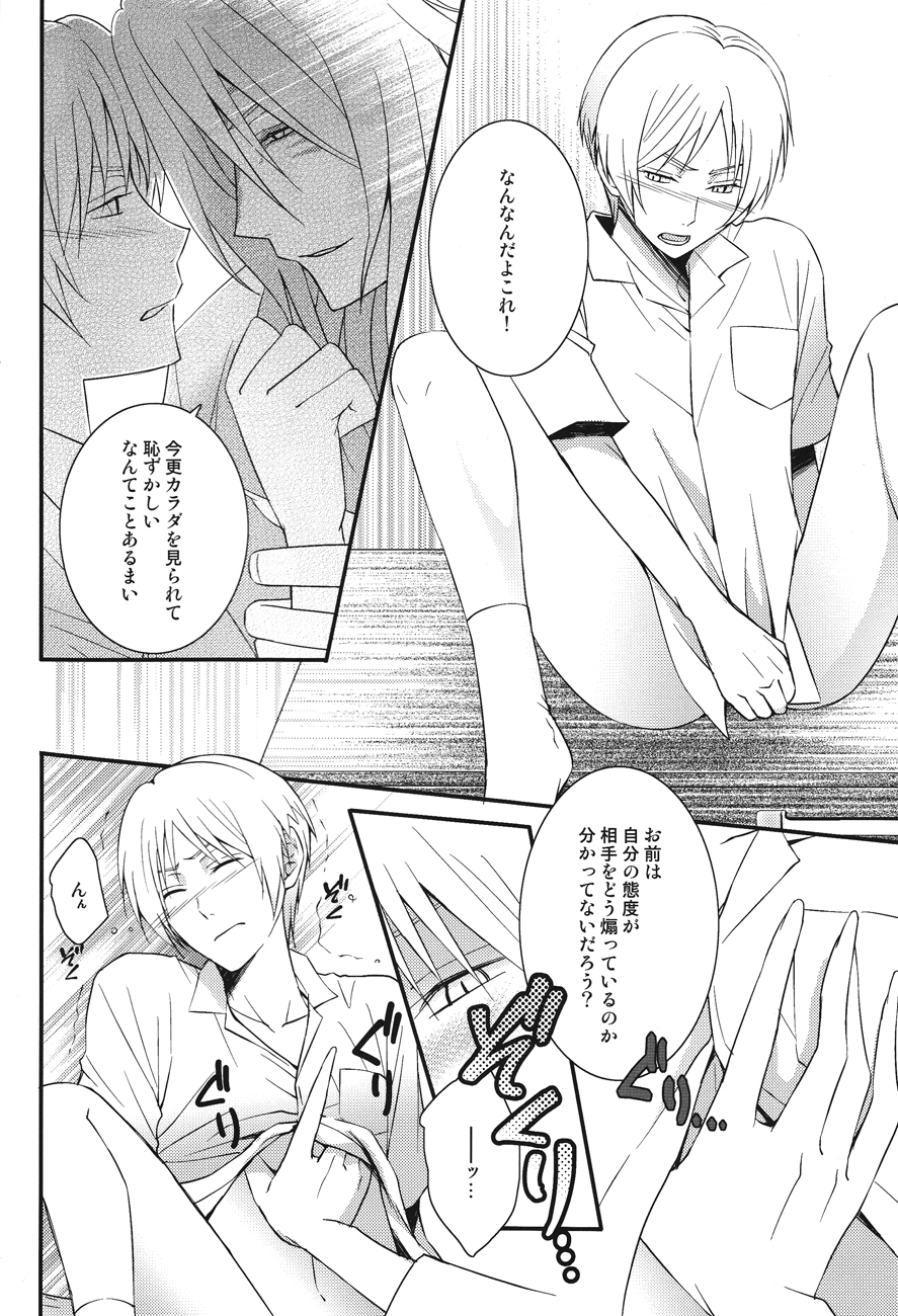 (SPARK7) [MTD (Rei)] Watashi no Dato Itteiru (Natsume's Book of Friends) page 8 full