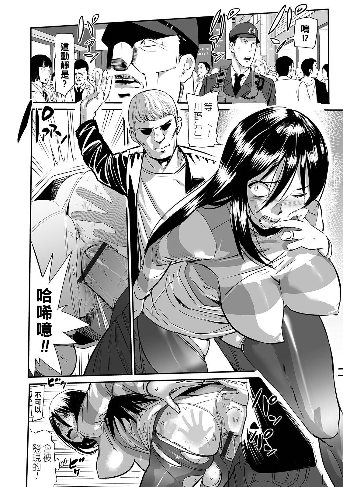 [Yamada Tahichi] Hitozuma Tsuuhan Ch. 5 (Web Comic Toutetsu Vol. 41) [Chinese] [黑条汉化] page 16 full