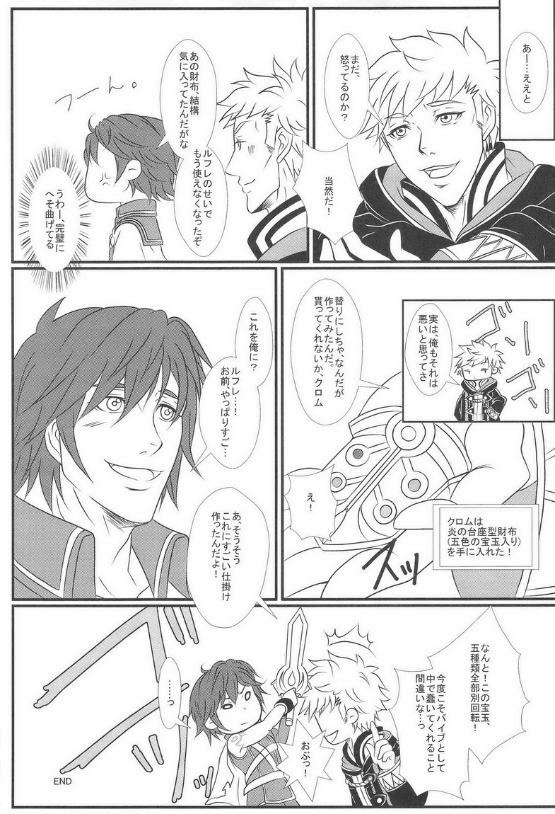 (C83) [AFROTTA (Hepoi)] Kingin Chrom-sama! (Fire Emblem Awakening) page 17 full