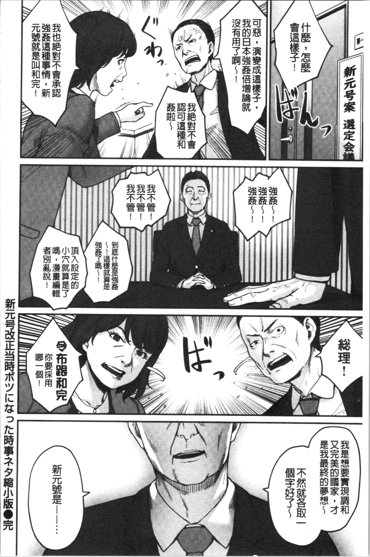 [Benimura Karu] Onnanoko no Gakkou Sex - Everyday H Life Of Schoolgirls | 可愛女孩們的淫靡校園性生活 [Chinese] page 178 full