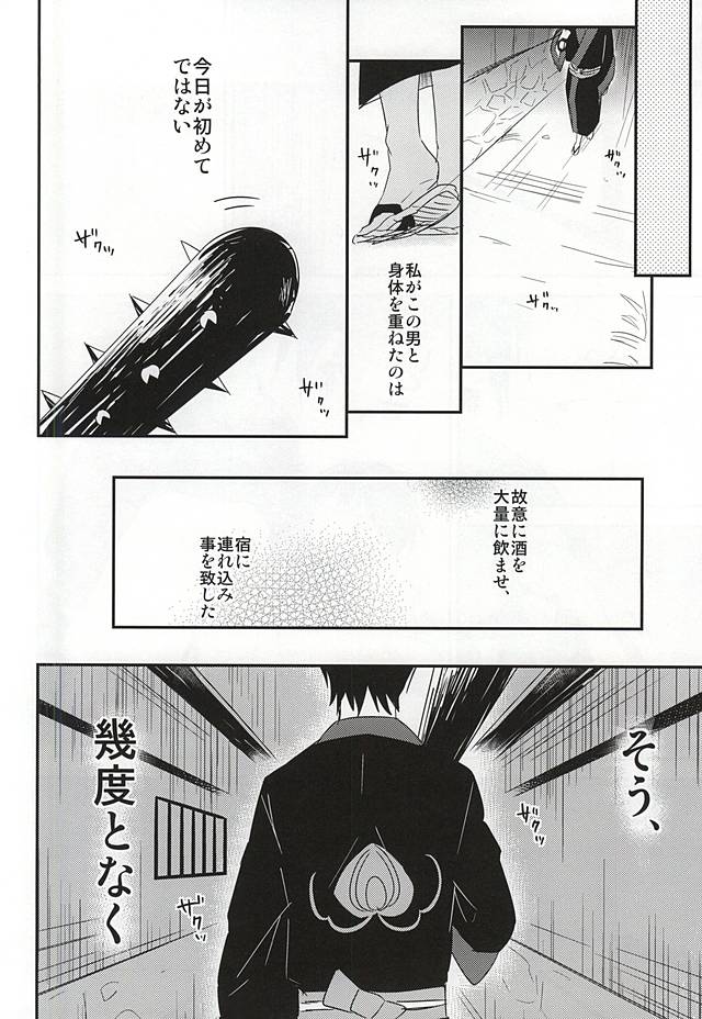 (Jigoku no Tomoshibi 6) [DUMMY.N (Nemusugiruko)] Sake to Koi ni Nomareru Bekarazu. (Hoozuki no Reitetsu) page 13 full