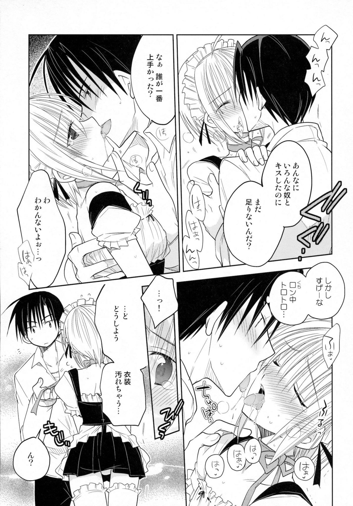 [T-NORTH (Matsumoto Mitohi.)] Carnival After page 6 full
