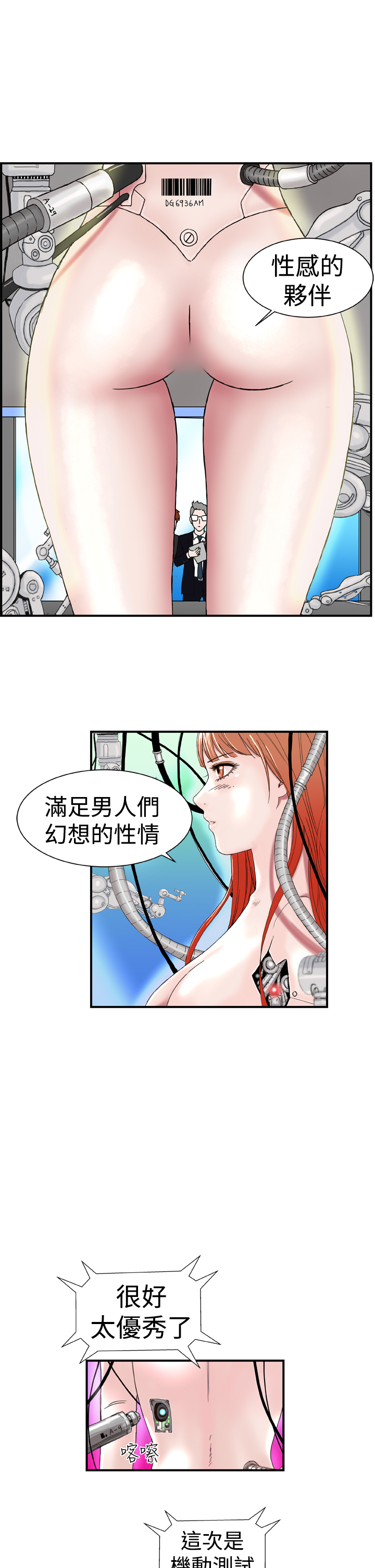 [肆壹零]Dream Girl Ch.1~4 [Chinese]中文 page 16 full
