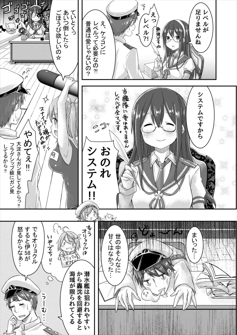 (C88) [Puchiloli (Iris)] Iku to Issho ni Oryokuru Iku no!! (Kantai Collection -KanColle-) page 7 full