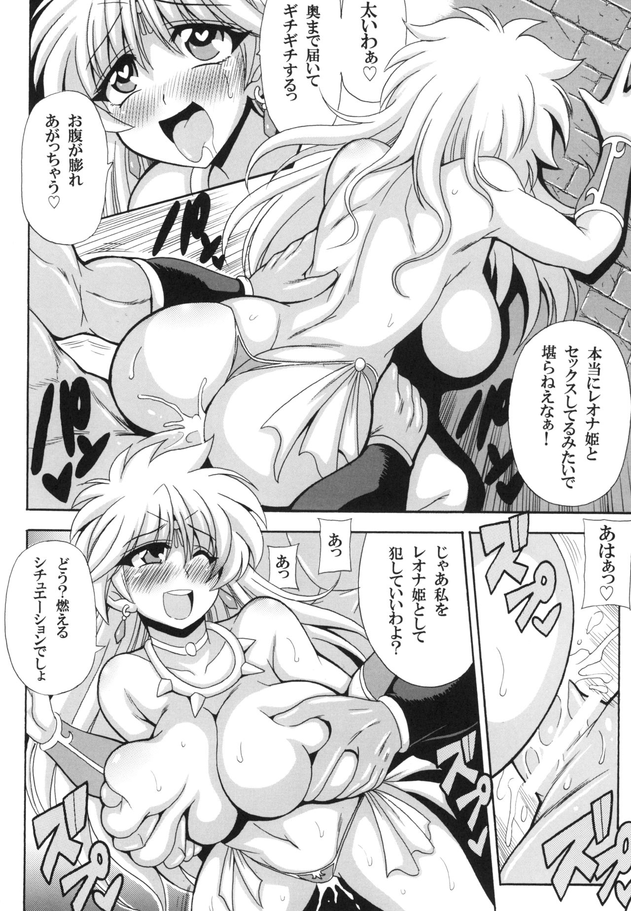 [Leaz Koubou (Oujano Kaze)] Leona Hime no Abunai Mizugi (Dragon Quest Dai no Daibouken) [Digital] page 12 full