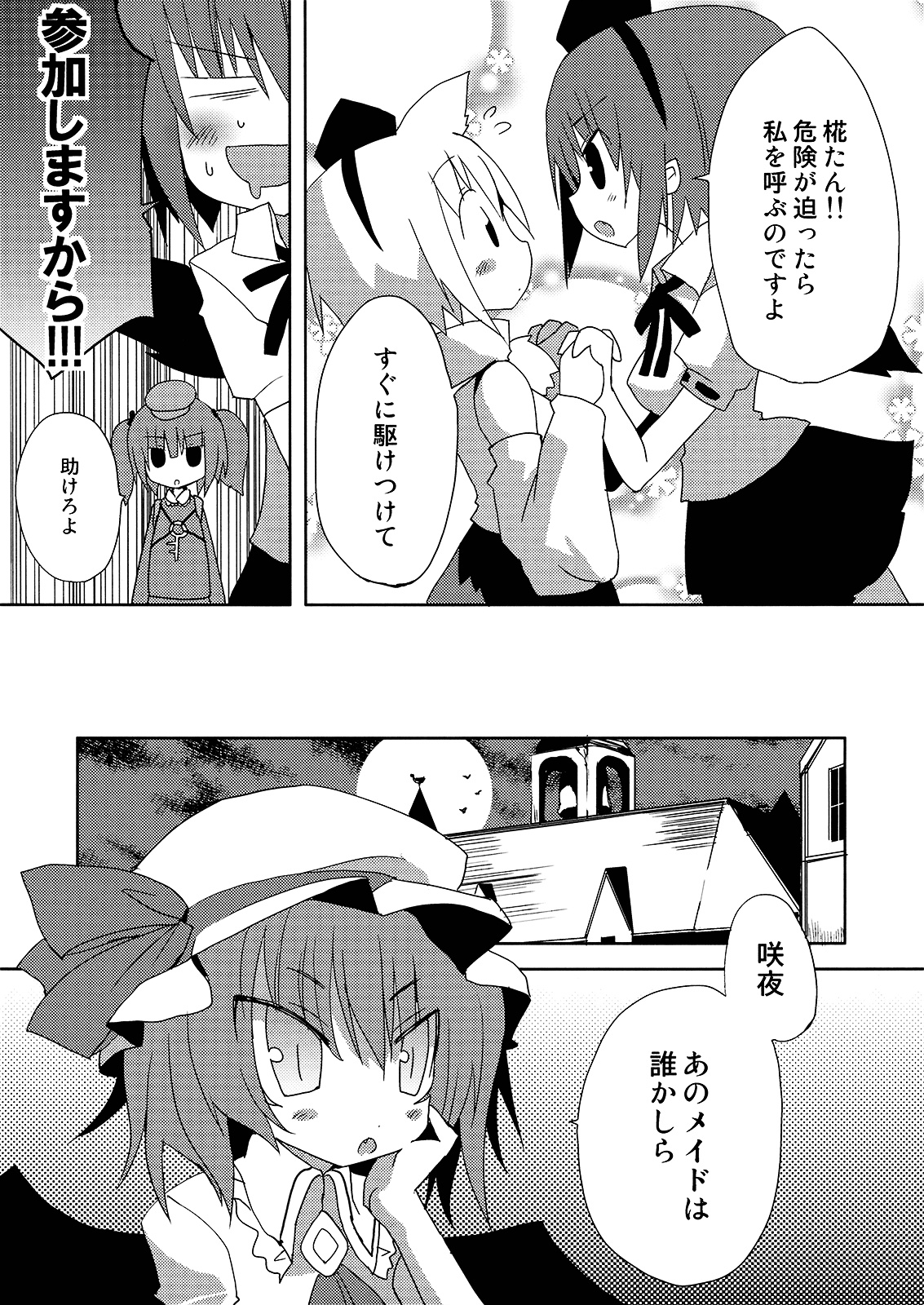 (Mimiket 21) [Nekokarashi (Sakurazari Hotori)] Inubashiri-san o Ooini Gyutto suru Hon (Touhou Project) page 12 full